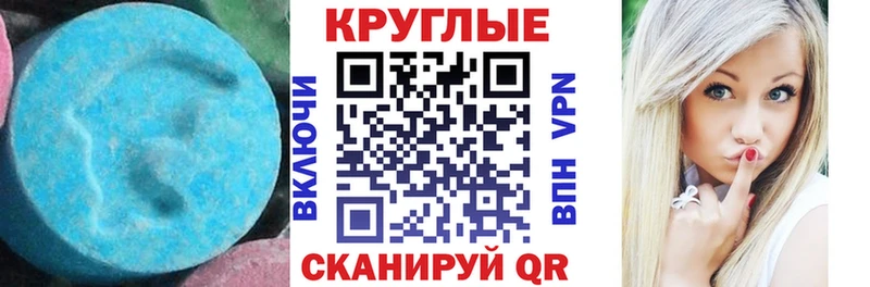 Экстази 280 MDMA  Терек 