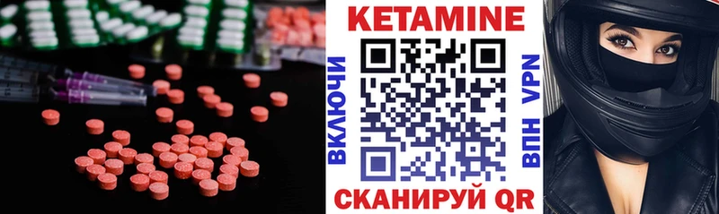Кетамин ketamine Терек