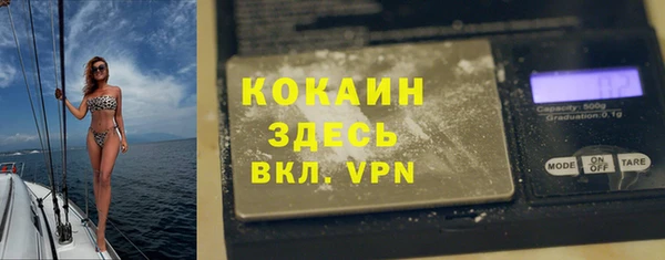 кокаин Красноперекопск