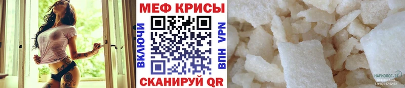 купить ссылка на мегу как войти МЕФ кристаллы Терек