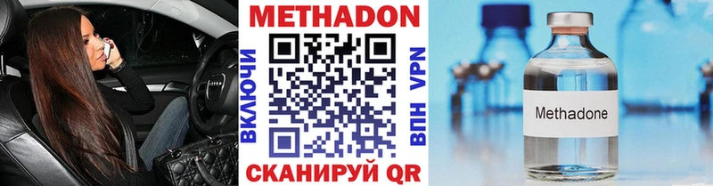 купить наркотик Терек МЕТАДОН кристалл